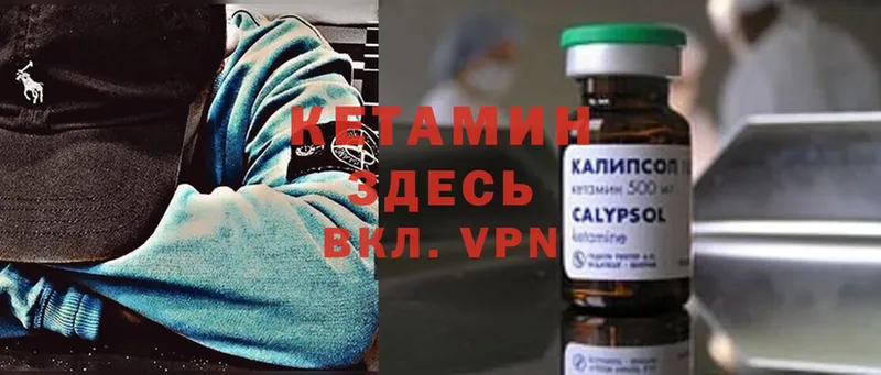 КЕТАМИН VHQ  Заозёрный 