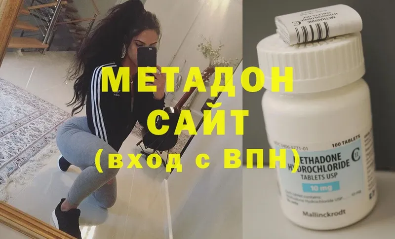 Метадон methadone  где найти наркотики  Заозёрный 